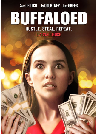 кино Коллекторша (Buffaloed) 22.03.25