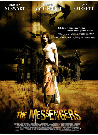 кино Посланники (The Messengers) 23.03.25