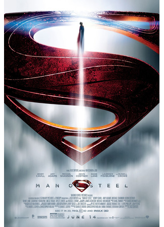 кино Человек из стали (Man of Steel) 24.03.25