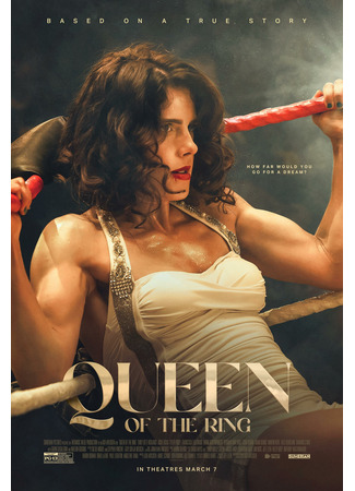 кино Королева ринга (Queen of the Ring) 25.03.25