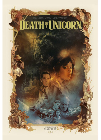 кино Смерть единорога (Death Of A Unicorn) 26.03.25