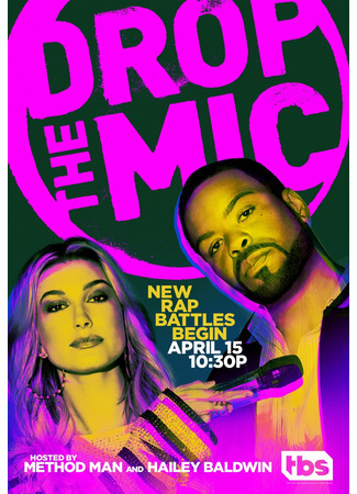 кино Drop the Mic 27.03.25