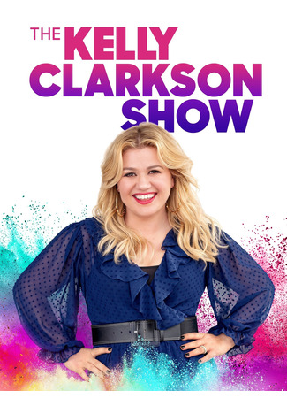 кино The Kelly Clarkson Show 27.03.25