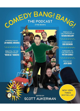 кино Пиф-паф комедия (Comedy Bang! Bang!) 30.03.25
