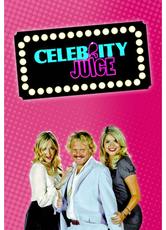 кино Celebrity Juice 30.03.25