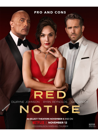 кино Красное уведомление (Red Notice) 01.04.25