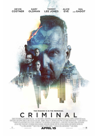 кино Преступник (Criminal) 01.04.25
