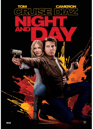 кино Рыцарь дня (Knight and Day) 01.04.25