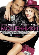 Мошенники