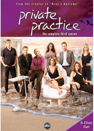 кино Частная практика (Private Practice) 04.04.25