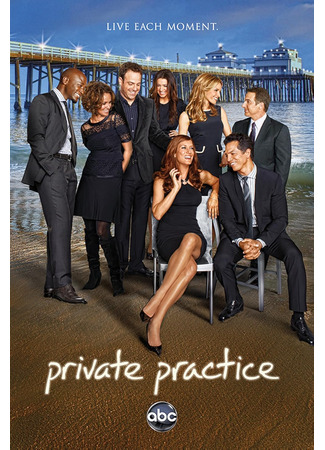кино Частная практика (Private Practice) 04.04.25