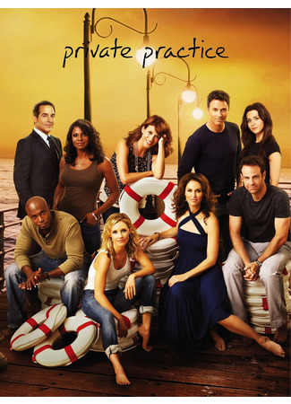 кино Частная практика (Private Practice) 04.04.25