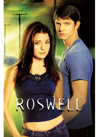 кино Город пришельцев (Roswell) 04.04.25