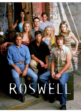 кино Город пришельцев (Roswell) 04.04.25