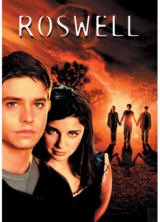 кино Город пришельцев (Roswell) 04.04.25