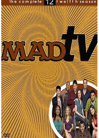 кино Безумное телевидение (Mad TV) 05.04.25