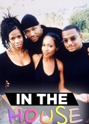 В доме сезон 3