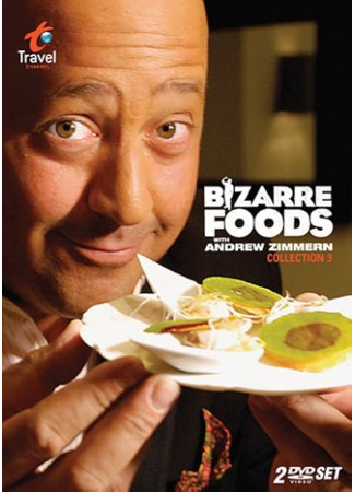 кино Дикие блюда с Эндрю Зиммерном (Bizarre Foods with Andrew Zimmern) 05.04.25