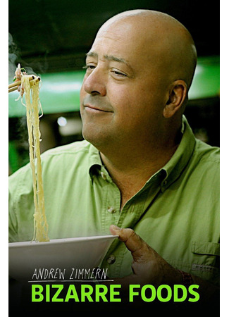 кино Дикие блюда с Эндрю Зиммерном (Bizarre Foods with Andrew Zimmern) 05.04.25