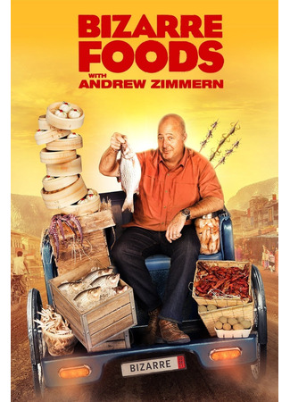 кино Дикие блюда с Эндрю Зиммерном (Bizarre Foods with Andrew Zimmern) 05.04.25