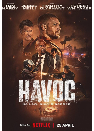 кино Опустошение (Havoc) 07.04.25