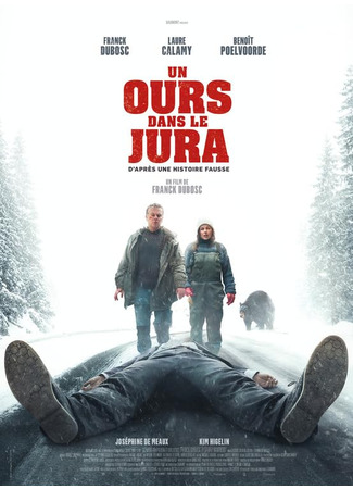 кино Как заработать на убийстве (How to Make a Killing: Un ours dans le Jura) 07.04.25