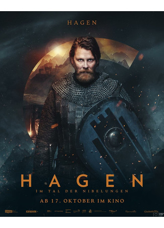 кино Хаген. В долине Нибелунгов (Hagen - Im Tal der Nibelungen) 08.04.25