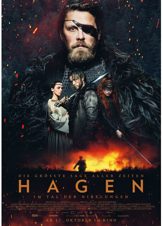 кино Хаген. В долине Нибелунгов (Hagen - Im Tal der Nibelungen) 08.04.25