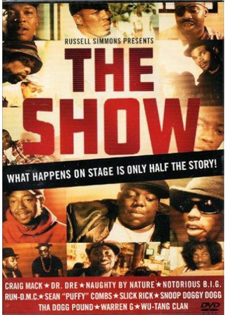 кино Шоу (The Show) 08.04.25
