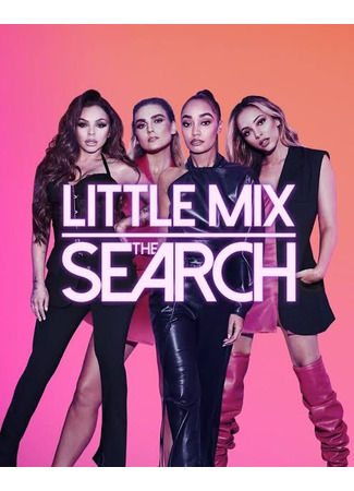 кино Little Mix The Search 08.04.25