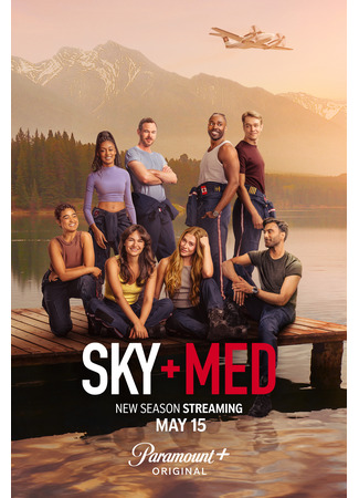 кино Летучие медики (Skymed) 11.04.25