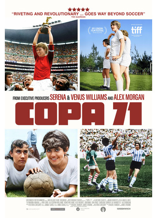 кино Copa 71 11.04.25