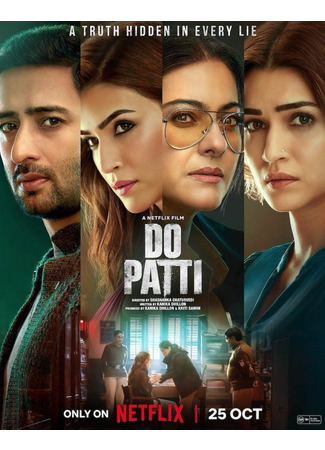 кино Двойной удар (Do Patti: दो पत्ती) 12.04.25