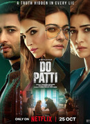 Двойной удар