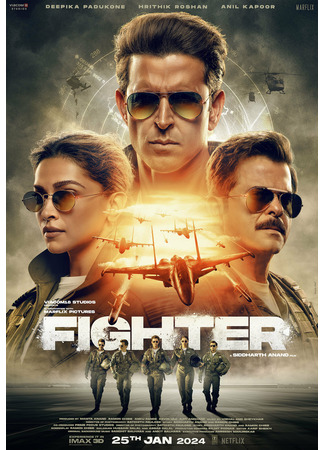 кино Истребитель (Fighter) 12.04.25