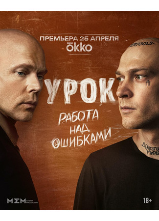 кино Урок 12.04.25