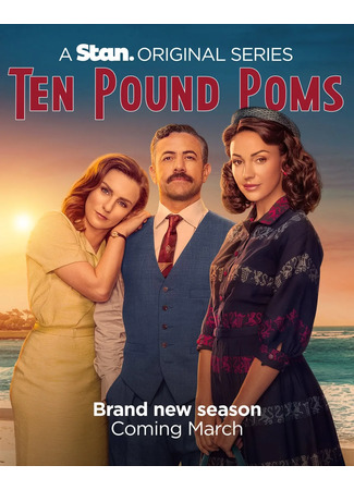 кино Десятифунтовые помми (Ten Pound Poms) 12.04.25