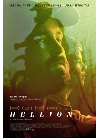 кино Хулиган (Hellion) 13.04.25