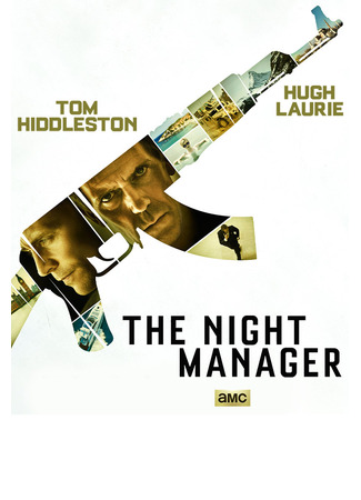 кино Ночной администратор (The Night Manager) 16.04.25