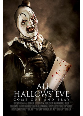 кино Канун Дня всех святых (All Hallows&#39; Eve) 18.04.25