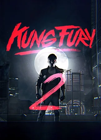 Кунг Фьюри 2