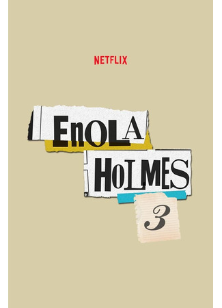 кино Энола Холмс 3 (Enola Holmes 3) 20.04.25