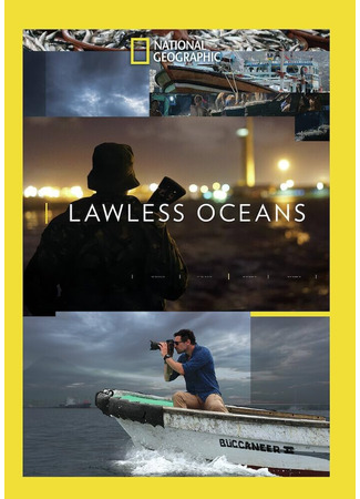 кино Непокорные океаны (Lawless Oceans) 20.04.25