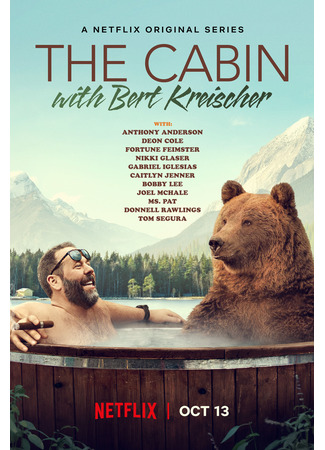 кино Ретрит с Бертом Крайшером (The Cabin with Bert Kreischer) 20.04.25