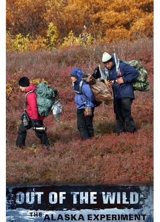 кино Аляска: Выжить у последней черты (Out of the Wild: Out of the Wild: The Alaska Experiment) 20.04.25