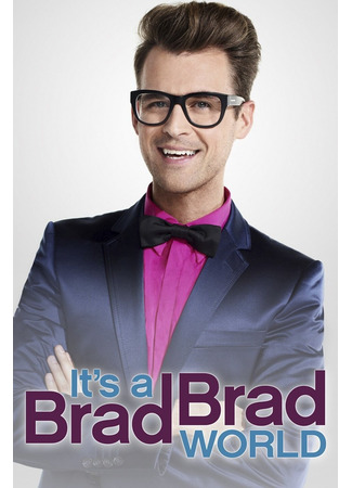 кино Мир Брэда (It&#39;s a Brad, Brad World) 20.04.25
