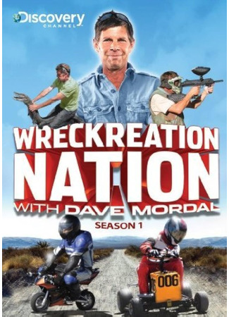 кино Отдыхающая нация (Wreckreation Nation: Wreckreation Nation with Dave Mordal) 20.04.25