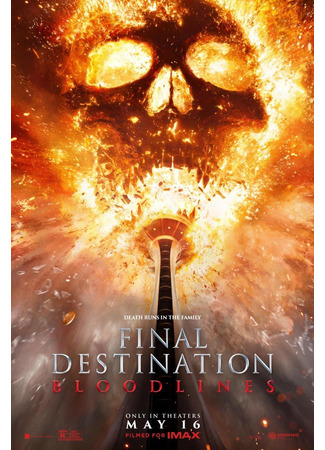 кино Пункт назначения: Кровные узы (Final Destination: Bloodlines) 20.04.25