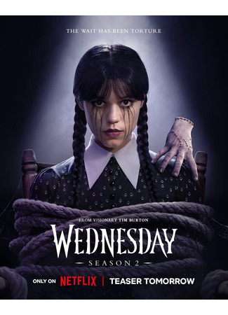 кино Уэнсдэй (Wednesday) 23.04.25