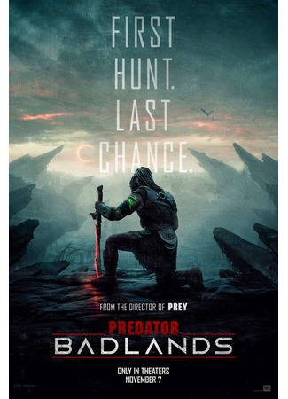 кино Хищник: Пустоши (Predator: Badlands) 23.04.25